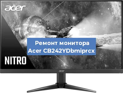 Замена матрицы на мониторе Acer CB242YDbmiprcx в Самаре